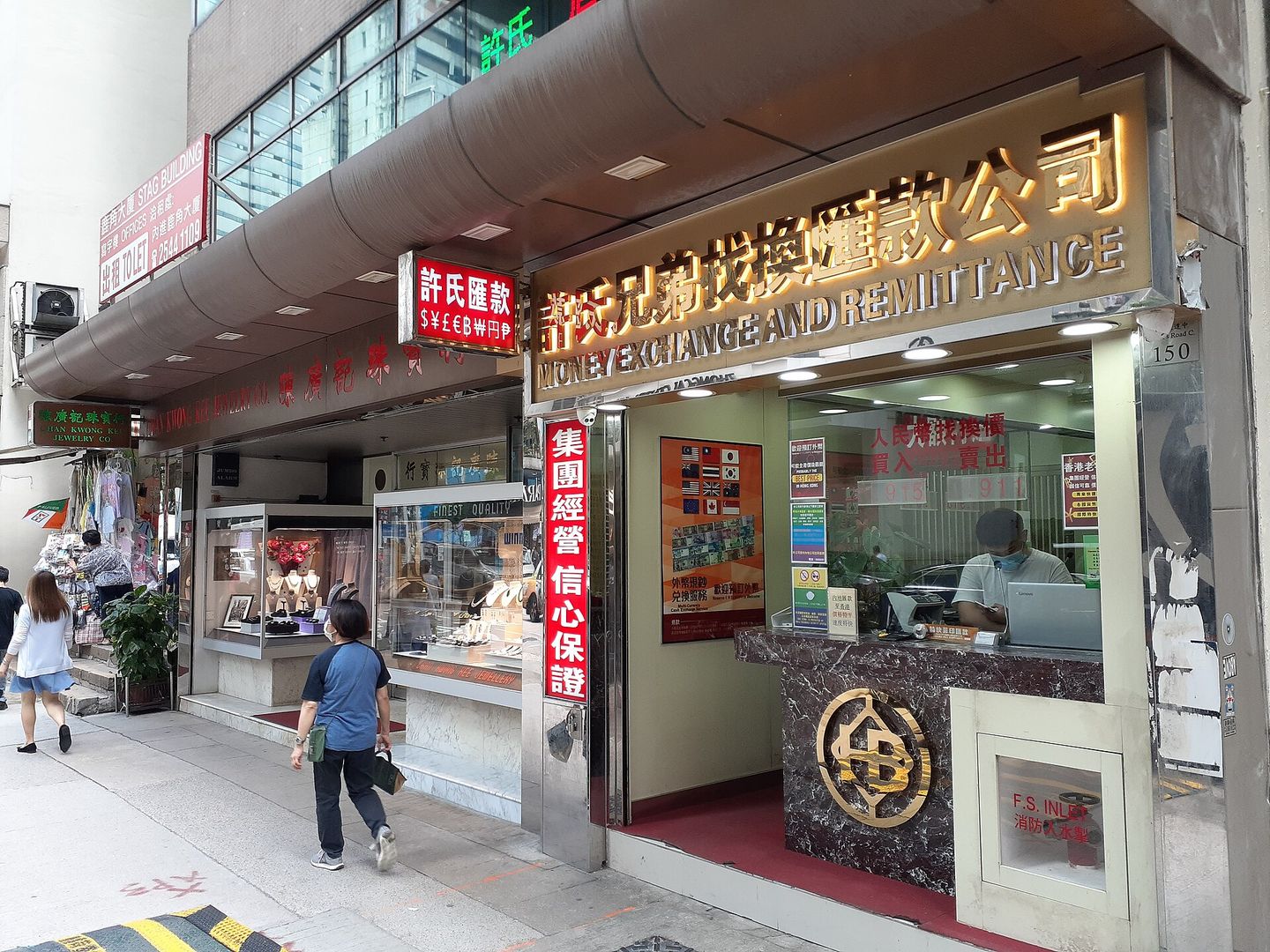 A money exchange and remittance shopfront on Queen's Road Central in Hong Kong, dollar, yen, pound, euro and won symbols on its sign.